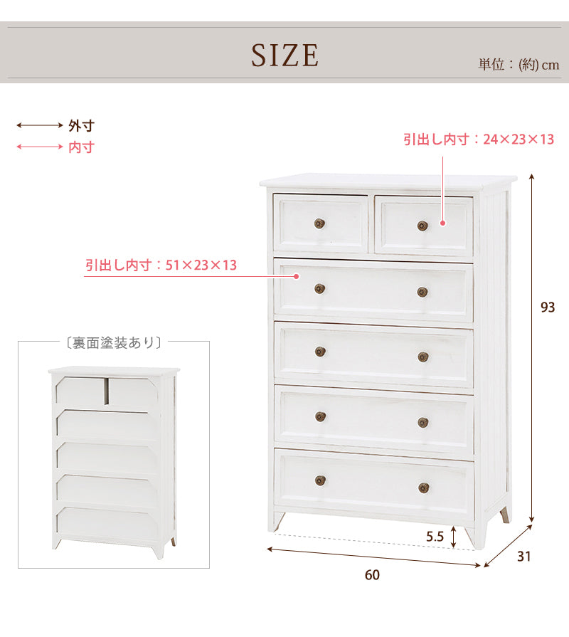 シャビーウッドチェスト チェストをフレンチアンティーク ホワイト 幅60cm 引き出し6杯