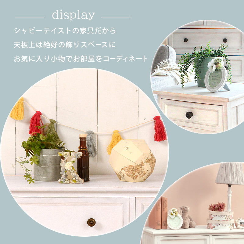 シャビーウッドチェスト チェストをフレンチアンティーク ホワイト 幅79cm 引き出し6杯