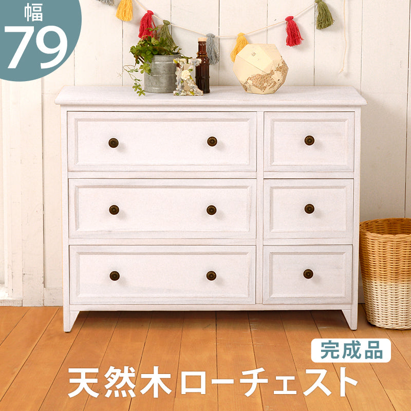 シャビーウッドチェスト チェストをフレンチアンティーク ホワイト 幅79cm 引き出し6杯