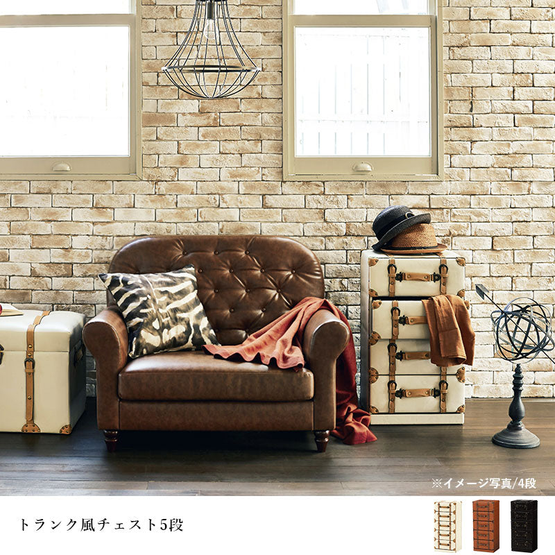センスと遊び心あるトランク型チェスト おしゃれ 5段 一人暮らし トラッドスタイル 引き出し