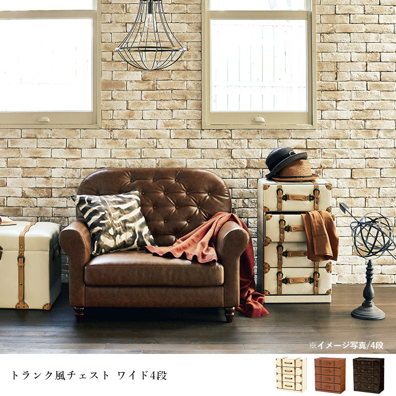 センスと遊び心あるトランク型チェスト おしゃれ ワイド 4段 一人暮らし トラッドスタイル 引き出し 幅61cm
