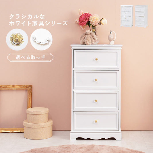 キラキラとしたクリスタル調の取っ手がついた上品な４段チェスト (約)幅50×奥行33.5×高さ91cm