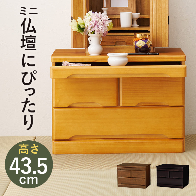 インテリアにマッチする場所をとらないコンパクトなお仏壇チェスト 43.5cm