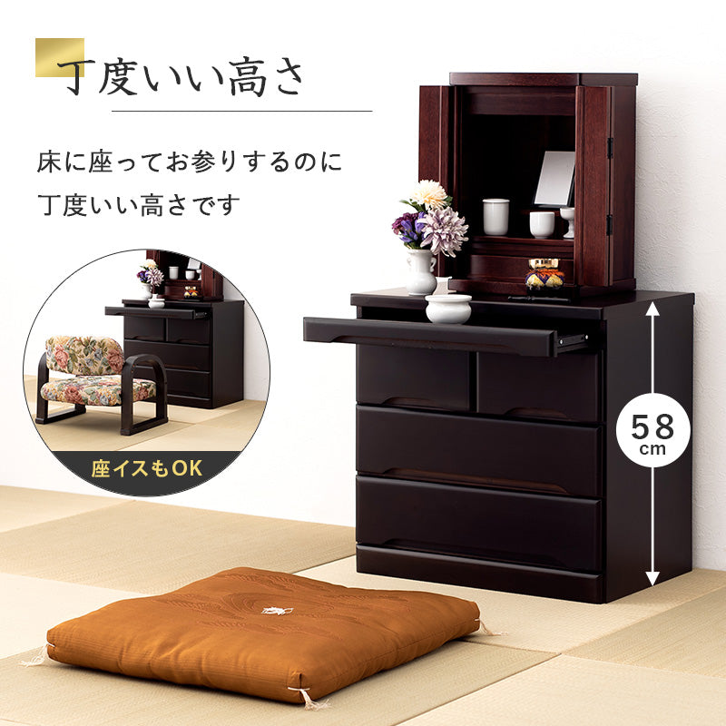 インテリアにマッチする場所をとらないコンパクトなお仏壇チェスト 58ｃｍ