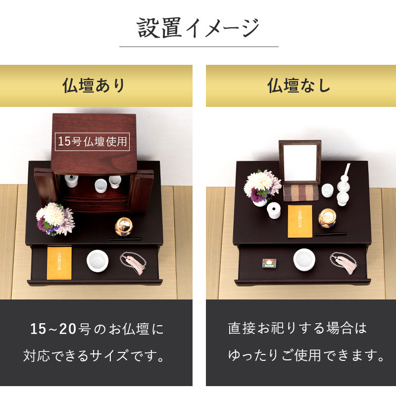 インテリアにマッチする場所をとらないコンパクトなお仏壇チェスト 75.5ｃｍ　