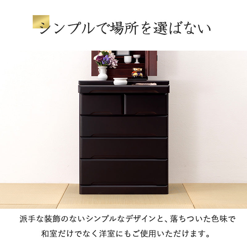 インテリアにマッチする場所をとらないコンパクトなお仏壇チェスト 75.5ｃｍ　