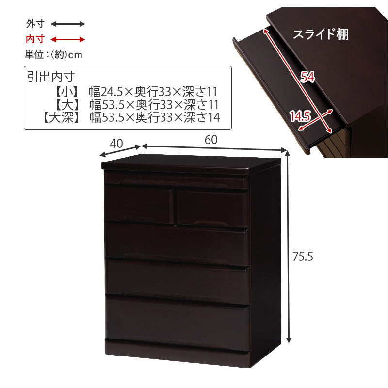 インテリアにマッチする場所をとらないコンパクトなお仏壇チェスト 75.5ｃｍ　