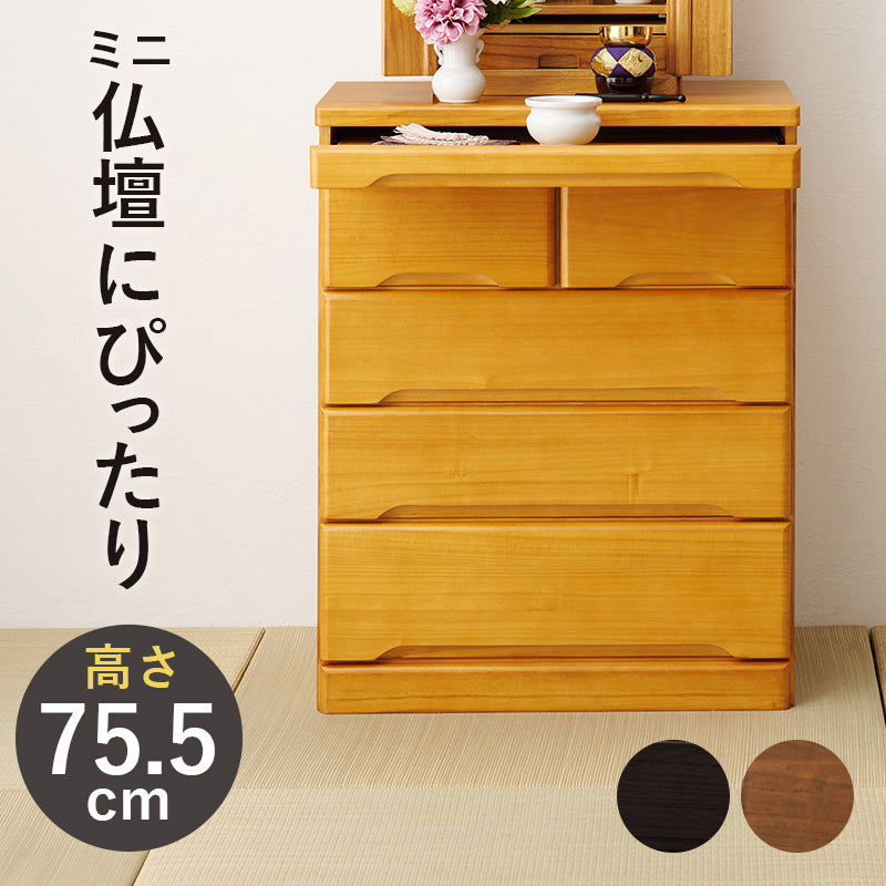 インテリアにマッチする場所をとらないコンパクトなお仏壇チェスト 75.5ｃｍ　