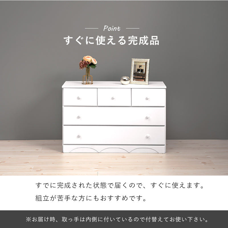 丸い取っ手がナチュラルな雰囲気のあるシンプルなチェスト ホワイト　(約)幅87×奥行37(取っ手2cmを含む)×高さ55cm