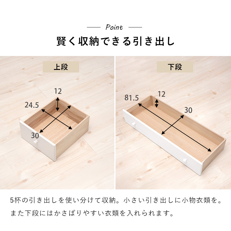 丸い取っ手がナチュラルな雰囲気のあるシンプルなチェスト ホワイト　(約)幅87×奥行37(取っ手2cmを含む)×高さ55cm