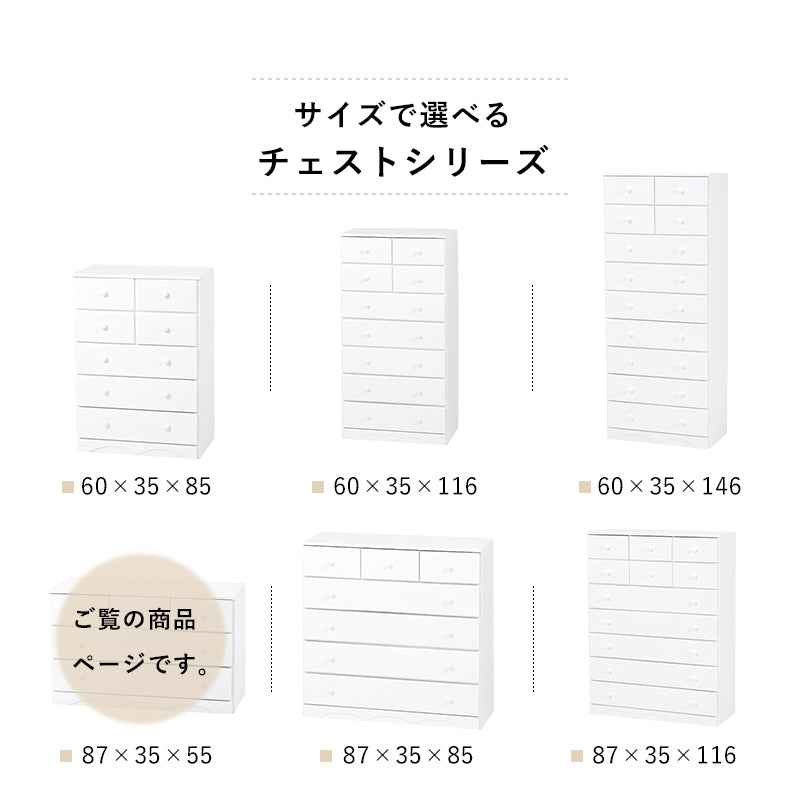丸い取っ手がナチュラルな雰囲気のあるシンプルなチェスト ホワイト　(約)幅87×奥行37(取っ手2cmを含む)×高さ55cm