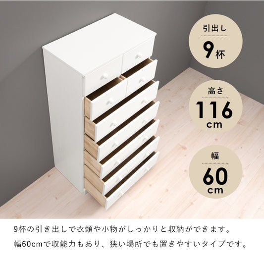 丸い取っ手がナチュラルな雰囲気のあるシンプルなチェスト ホワイト(約)幅60×奥行37(取っ手2cmを含む)×高さ116cm