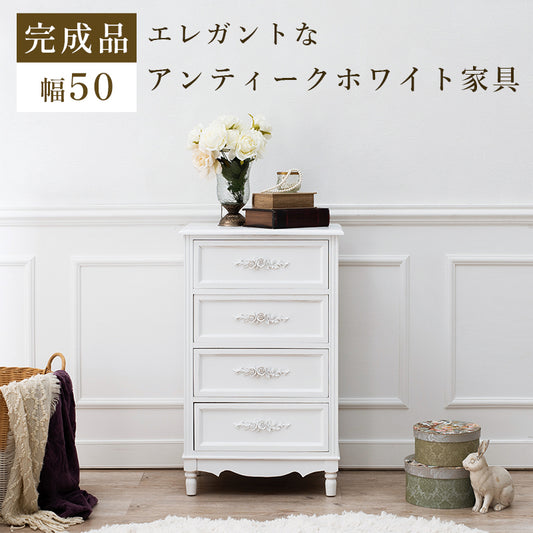 コロンとした脚と､繊細な浮き彫りが上品なチェスト （ホワイト）(約)幅50×奥行33×高さ80cm
