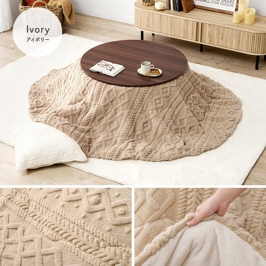 こたつ布団  掛布団 洗える おしゃれ ケーブルニット柄 コタツ布団 幅190×奥行190cm 丸型