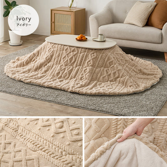 こたつ布団  掛布団 洗える おしゃれ ケーブルニット柄 コタツ布団 幅210×奥行170cm 楕円型