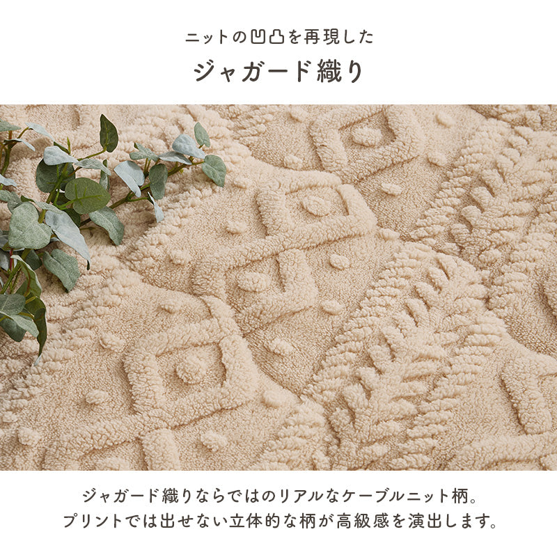 こたつ布団  掛布団 洗える おしゃれ ケーブルニット柄 コタツ布団 幅210×奥行170cm 楕円型