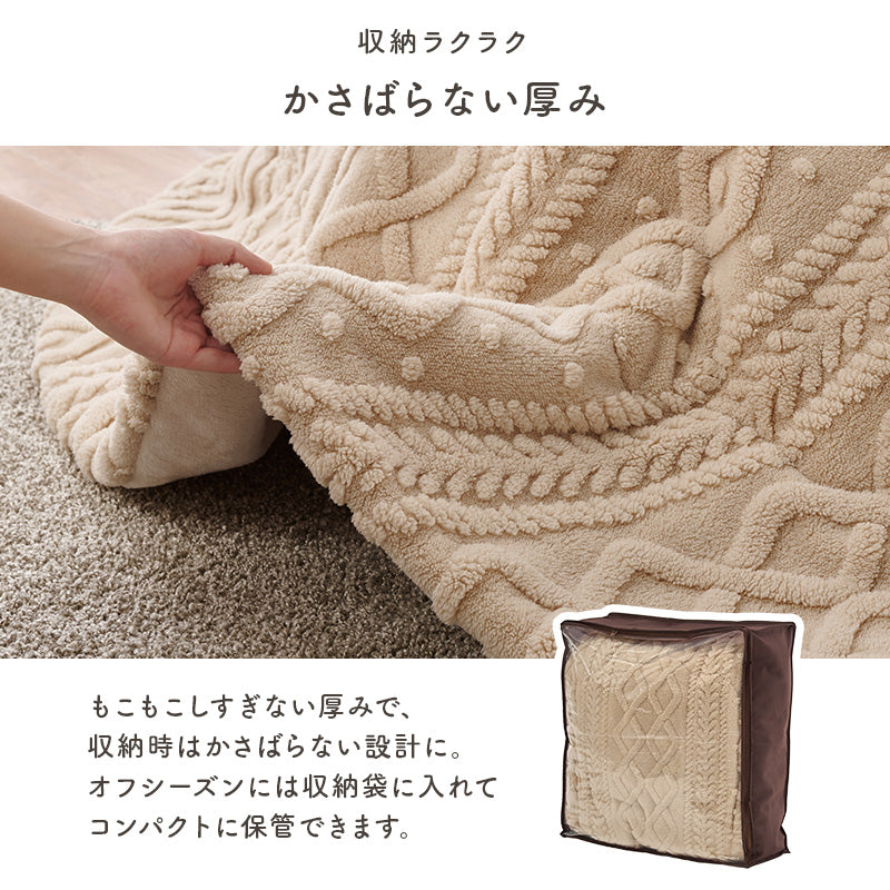 こたつ布団  掛布団 洗える おしゃれ ケーブルニット柄 コタツ布団 幅210×奥行170cm 楕円型