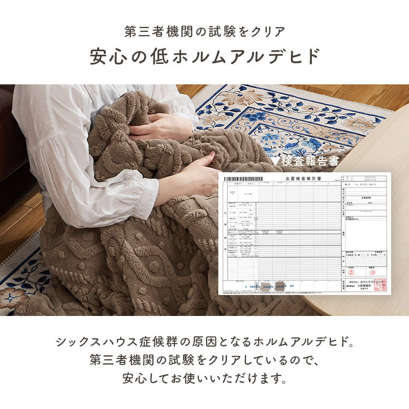 こたつ布団  掛布団 洗える おしゃれ ケーブルニット柄 コタツ布団 幅210×奥行170cm 楕円型