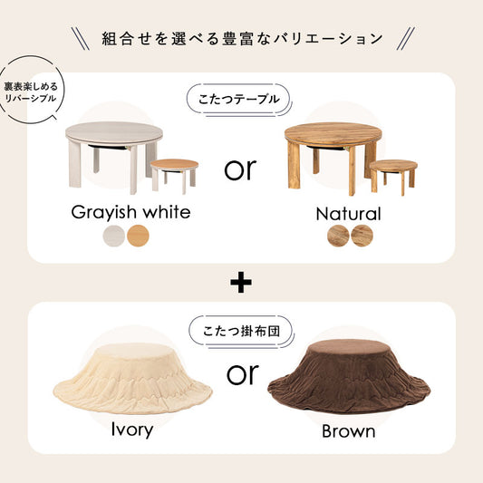 狭い部屋にも置きやすいコンパクトな円形コタツ。脚は折りたたんで隙間に収納も可能。軽くてかさばらない掛け布団 　円形こたつ＋うす掛け布団　２点セット 幅68cm 円形