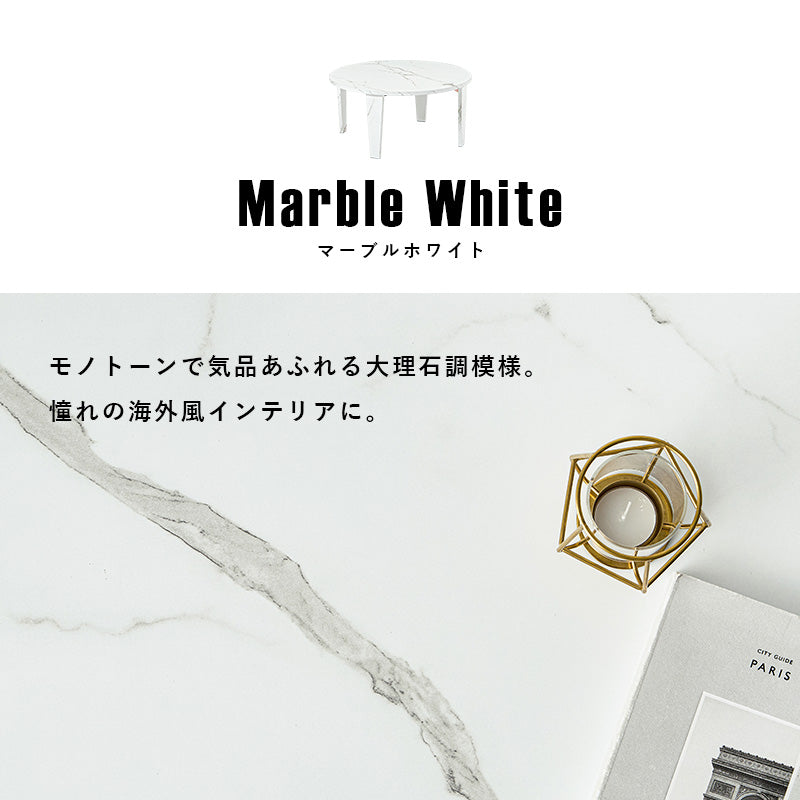 折れ脚テーブル 円形テーブル ヴィンテージ 幅68cm 木目調 石目調