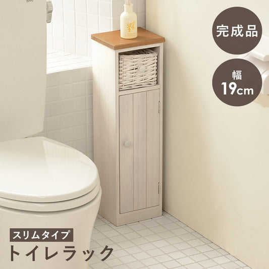 カントリー調で個性的なトイレラック温かみのある編み上げバスケット付き（ホワイト）(約)幅19×奥行16×高さ62cm