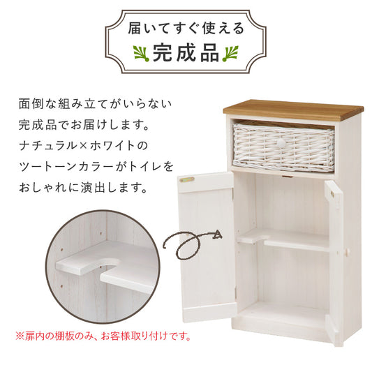 カントリー調で個性的なトイレラック温かみのある編み上げバスケット付き（ホワイト）(約)幅34×奥行16×高さ62cm