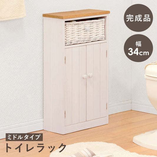カントリー調で個性的なトイレラック温かみのある編み上げバスケット付き（ホワイト）(約)幅34×奥行16×高さ62cm