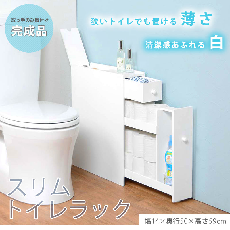 ペーパーロールや掃除用品をたっぷり収納 スリムなトイレラック ホワイト