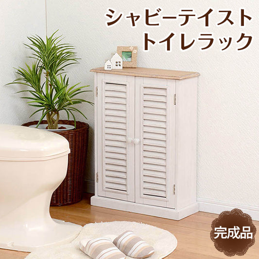 省スペースでもペーパーロールやお掃除ブラシなどを清潔スッキリ収納トイレラック（ホワイト）(約)幅45×奥行17×高さ60cm