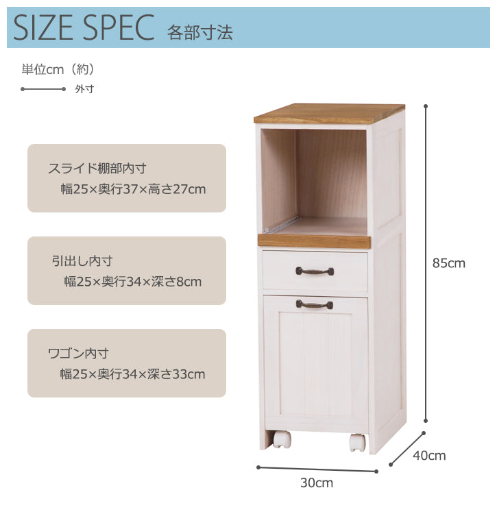 キャスター付きで移動がラクラク!キッチンラック 炊飯器&1.5リットルペットボトルも収納 幅30cm