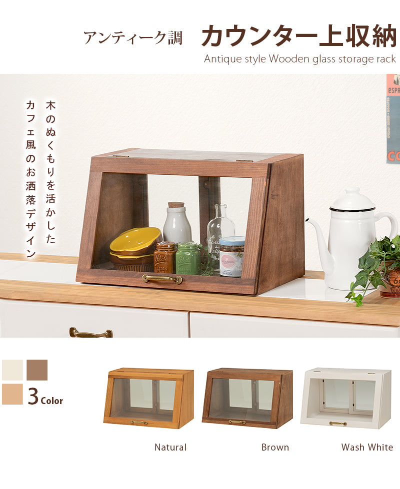 カフェ風 ビンテージ調カウンター上ガラスケース 木の風合い ディスプレイ用 幅40cm