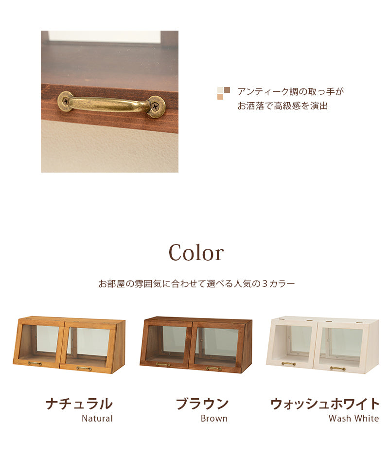 カフェ風 ビンテージ調カウンター上ガラスケース 木の風合い ディスプレイ用 幅60cm