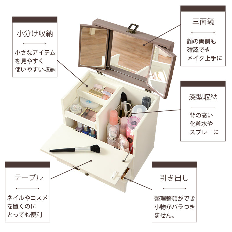 アンティーク風 大人かわいいコスメボックス 三面鏡タイプ 大容量