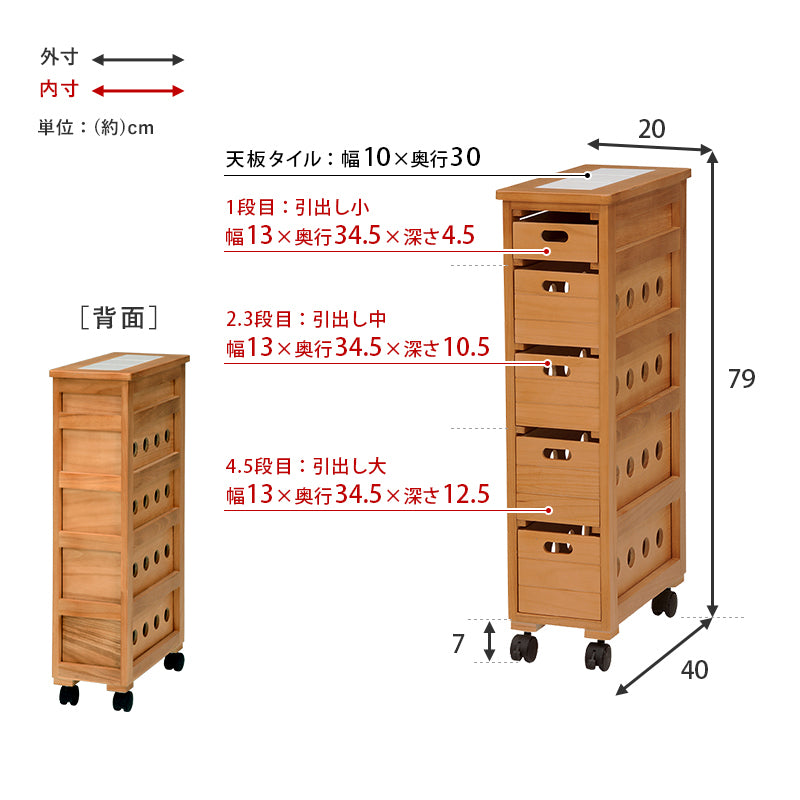ストッカー 幅20㎝ タイル天板 木製 ナチュラル キャスター付き