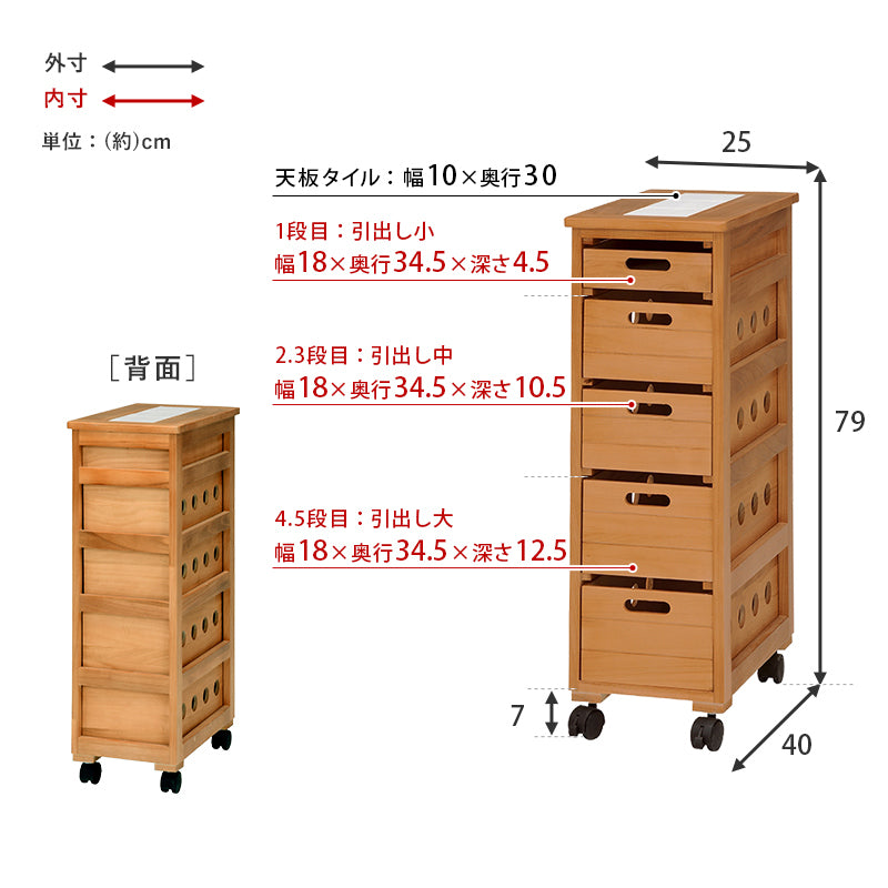 ストッカー 幅25㎝ タイル天板 木製 ナチュラル キャスター付き 5杯 引き出し