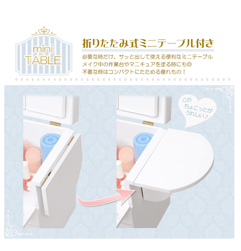クリスタル型の取っ手が可愛い！大容量のコスメボックス 三面鏡サイドにバタフライ式のミニテーブル付き