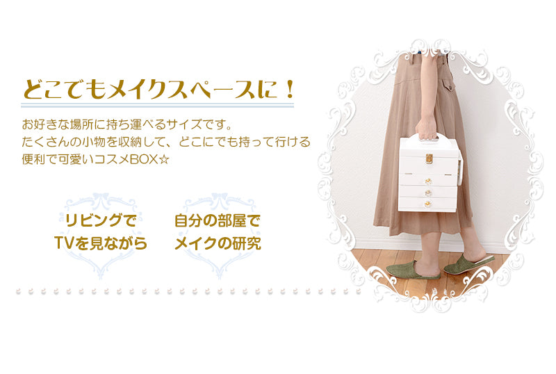 クリスタル型の取っ手が可愛い！大容量のコスメボックス 三面鏡サイドにバタフライ式のミニテーブル付き