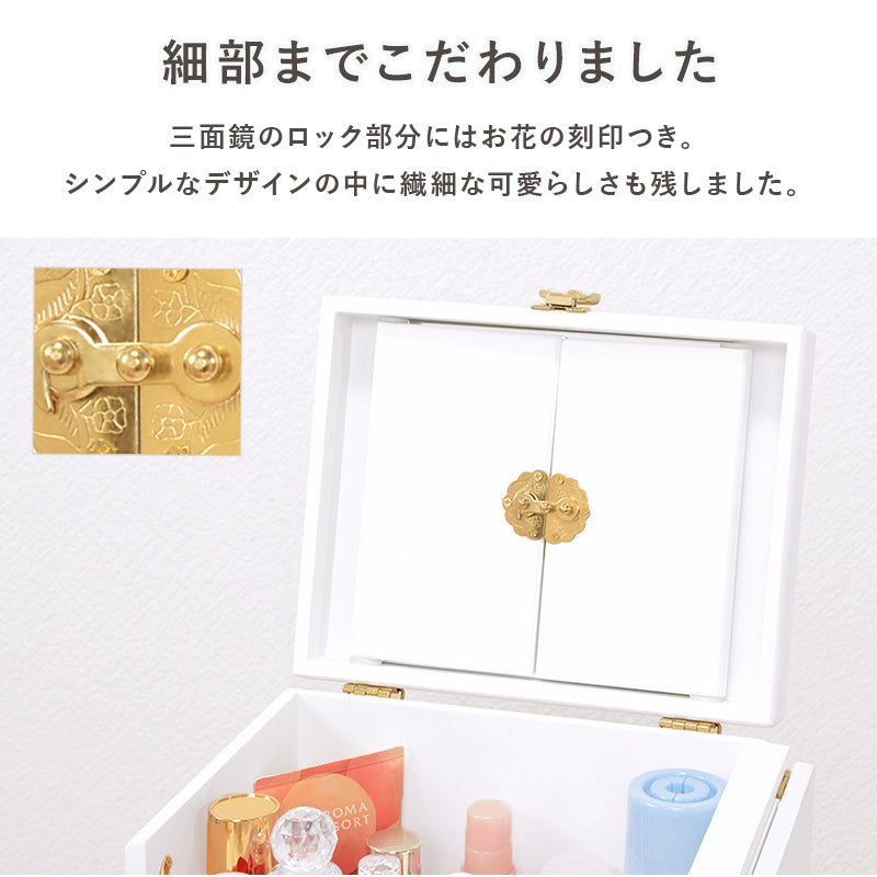 三面鏡がついた大容量のコスメボックス サイドにバタフライ式のミニテーブル付き