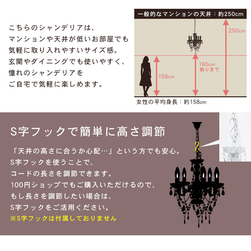 シャンデリア５灯 小さめサイズで設置が簡単なシャンデリア LED