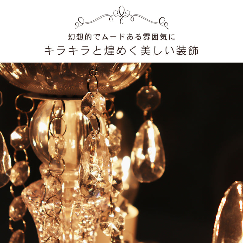 シャンデリア５灯 小さめサイズで設置が簡単なシャンデリア LED