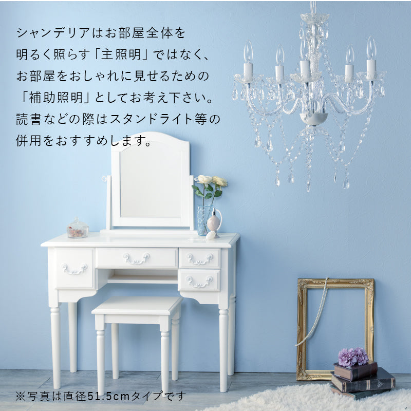 シャンデリア５灯 小さめサイズで設置が簡単なシャンデリア LED