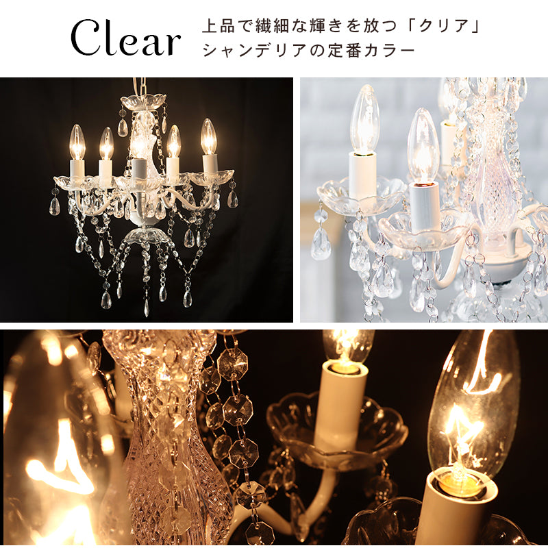 シャンデリア５灯 小さめサイズで設置が簡単なシャンデリア LED
