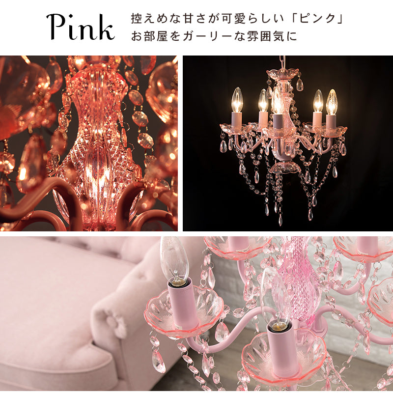 シャンデリア５灯 小さめサイズで設置が簡単なシャンデリア LED