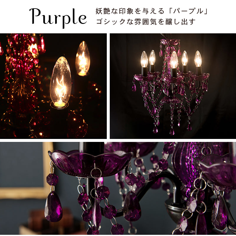 シャンデリア５灯 小さめサイズで設置が簡単なシャンデリア LED