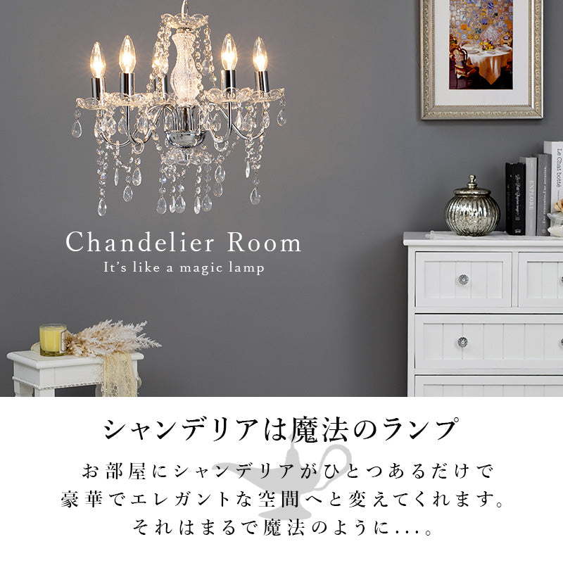 ガラスシャンデリア５灯 美しいデザインと細やかなカット LED電球付き