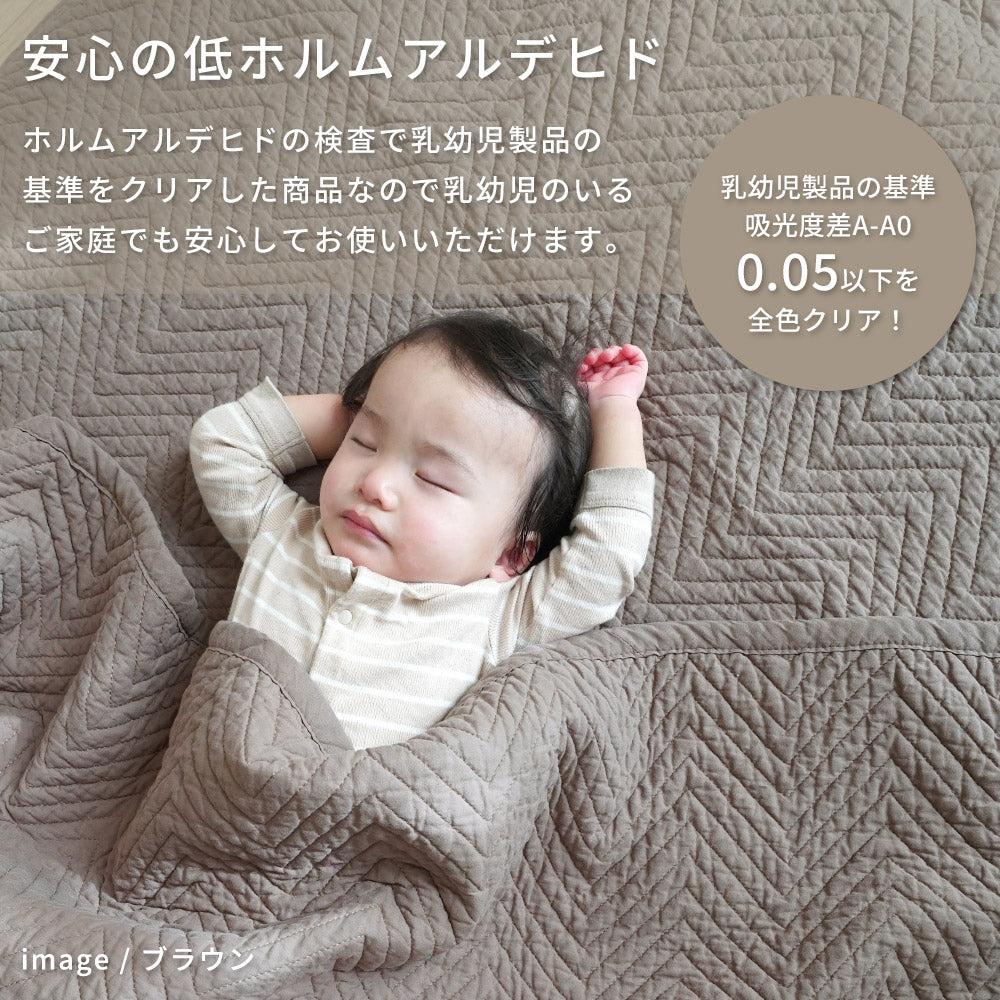 【イブル】ヘリンボン柄 キルティング マルチカバー コットン100％ 洗える ラグマット 滑り止め
