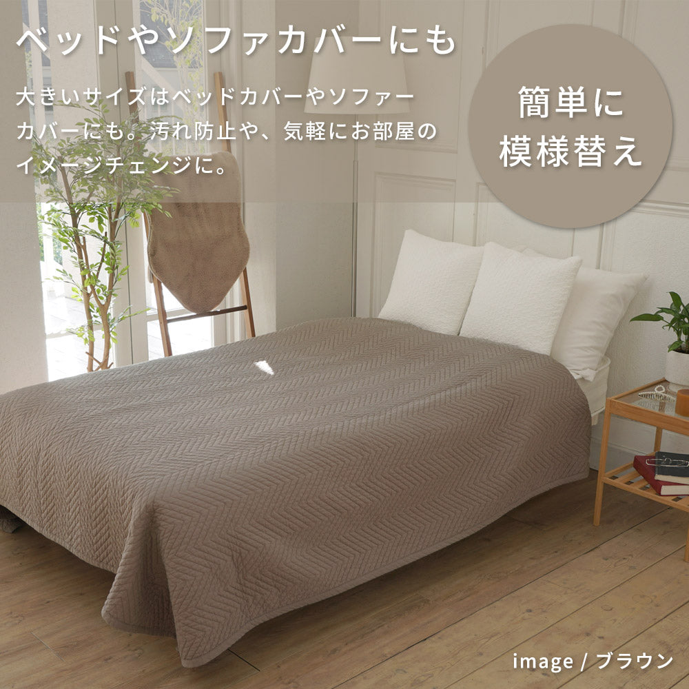 【イブル】ヘリンボン柄 キルティング マルチカバー コットン100％ 洗える ラグマット 滑り止め