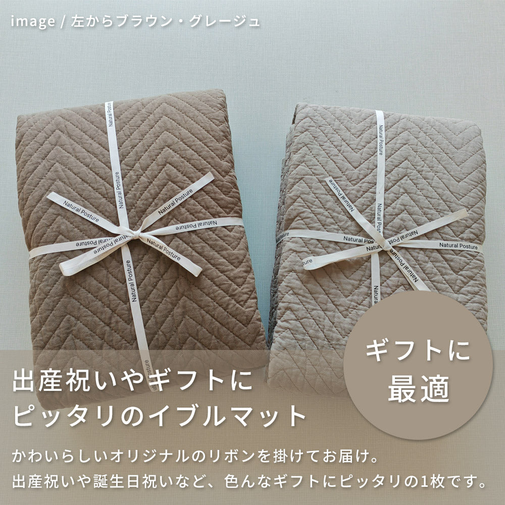 【イブル】ヘリンボン柄 キルティング マルチカバー コットン100％ 洗える ラグマット 滑り止め