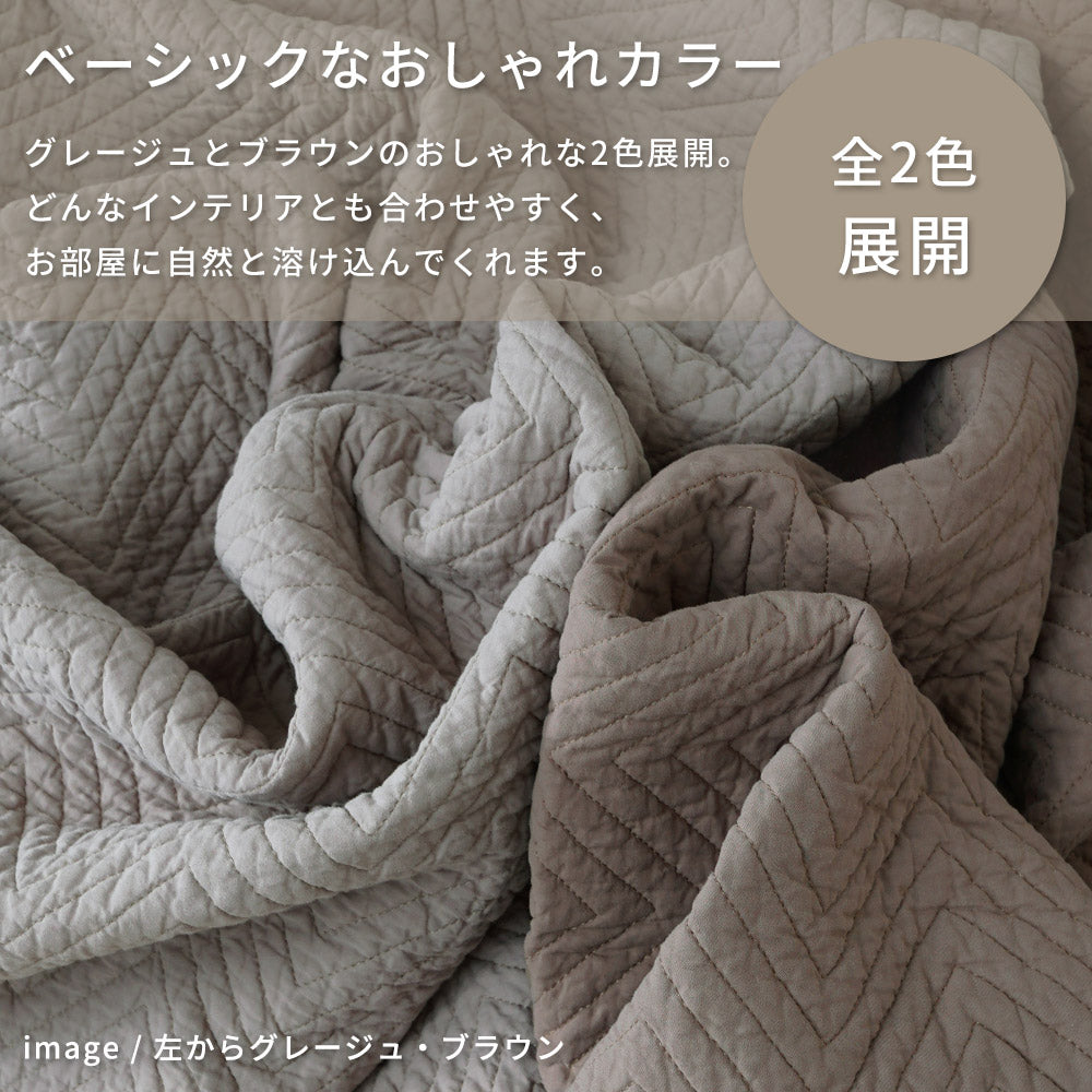【イブル】ヘリンボン柄 キルティング マルチカバー コットン100％ 洗える ラグマット 滑り止め