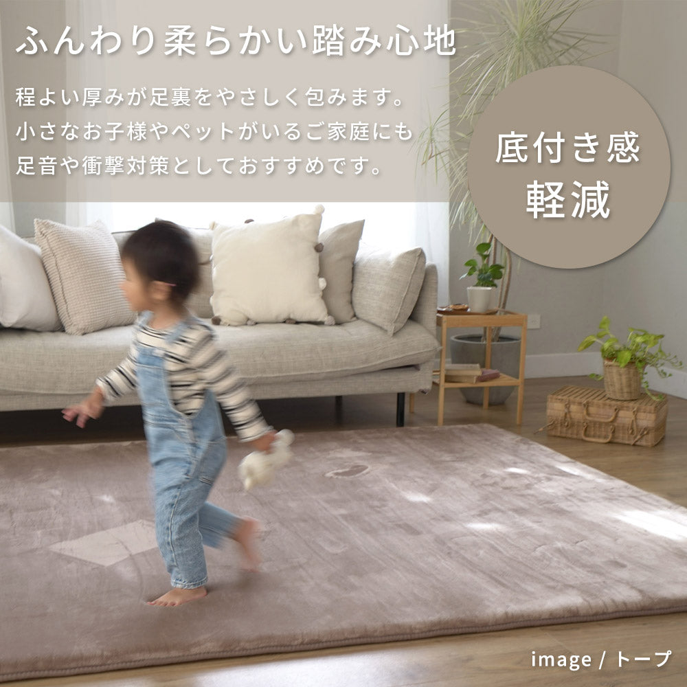高反発2層ウレタンフランネルボリュームラグ 抗菌 防臭・低ホルムアルデヒド 滑り止め付
